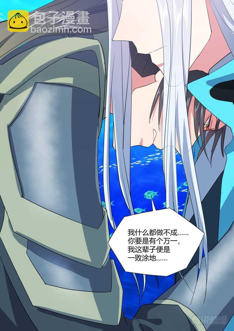 第214话 第87章.一夫当关（上）11