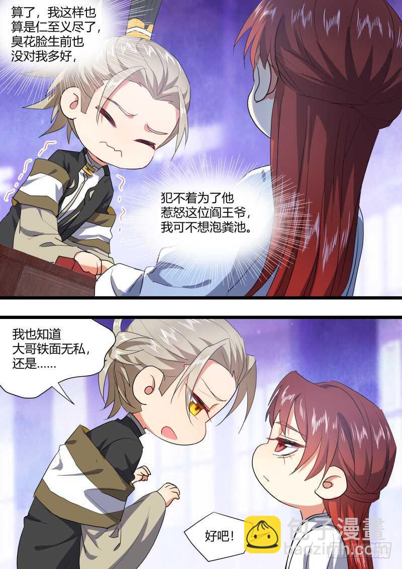第214话 第87章.一夫当关（上）15