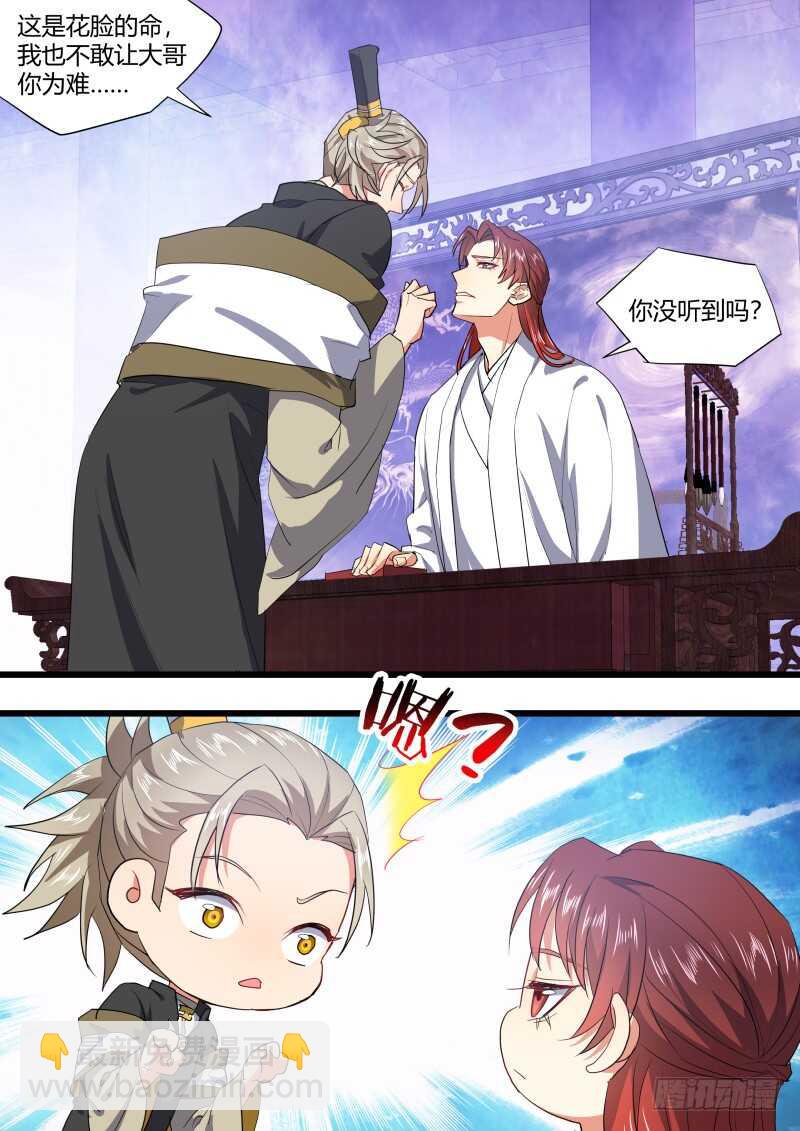 第214话 第87章.一夫当关（上）16