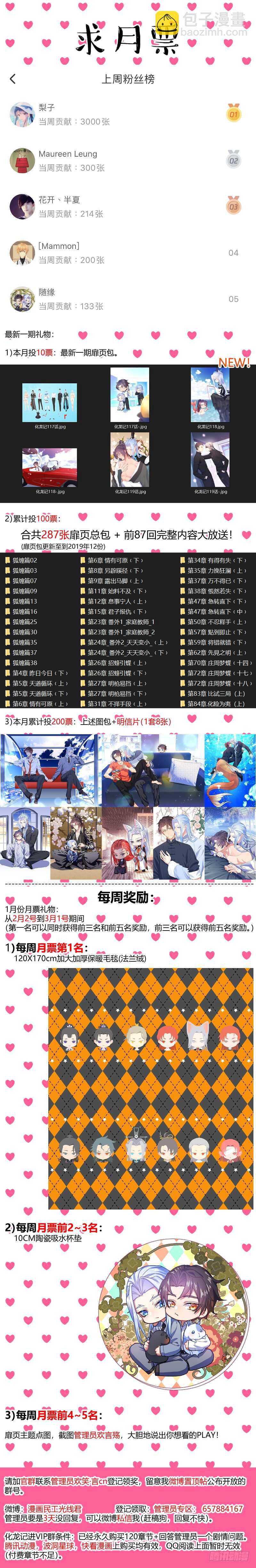第214话 第87章.一夫当关（上）19