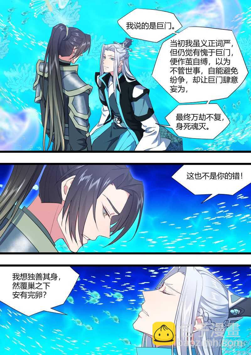 第214话 第87章.一夫当关（上）8