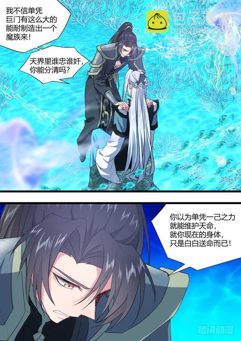 第214话 第87章.一夫当关（上）9