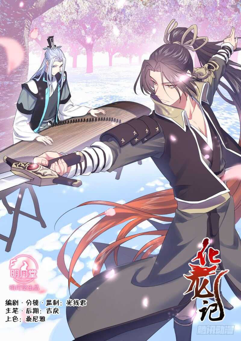第216话 第87章.一夫当关（下）0