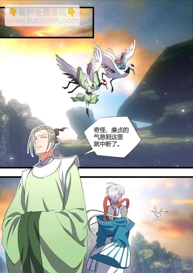 第216话 第87章.一夫当关（下）10