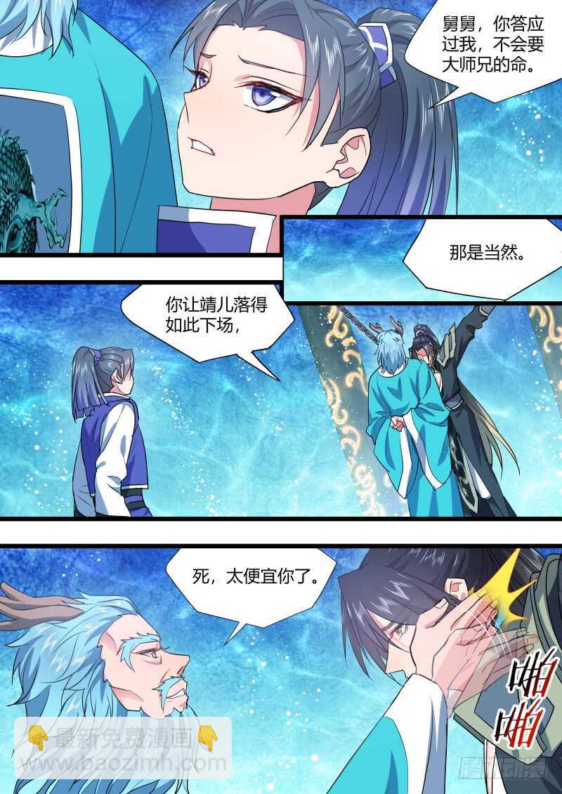 第216话 第87章.一夫当关（下）15