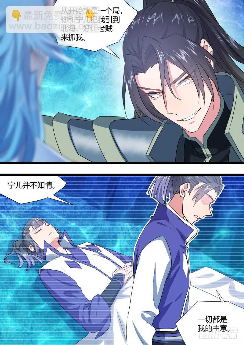 第216话 第87章.一夫当关（下）16