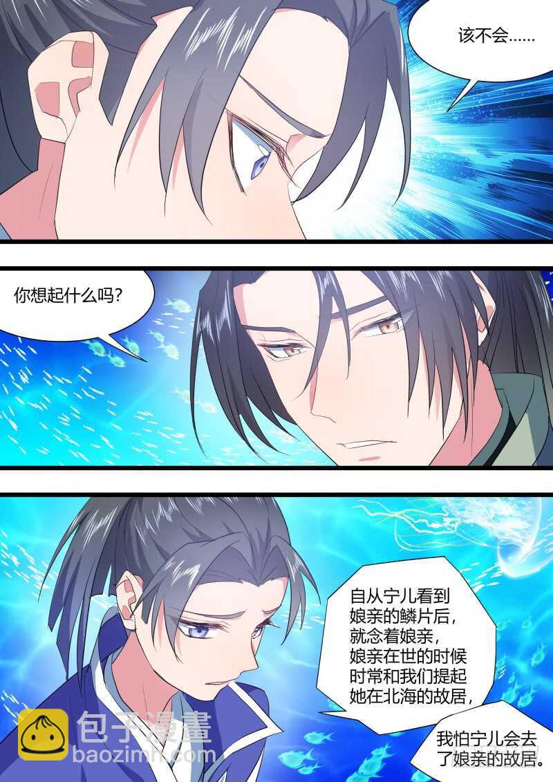 第216话 第87章.一夫当关（下）3