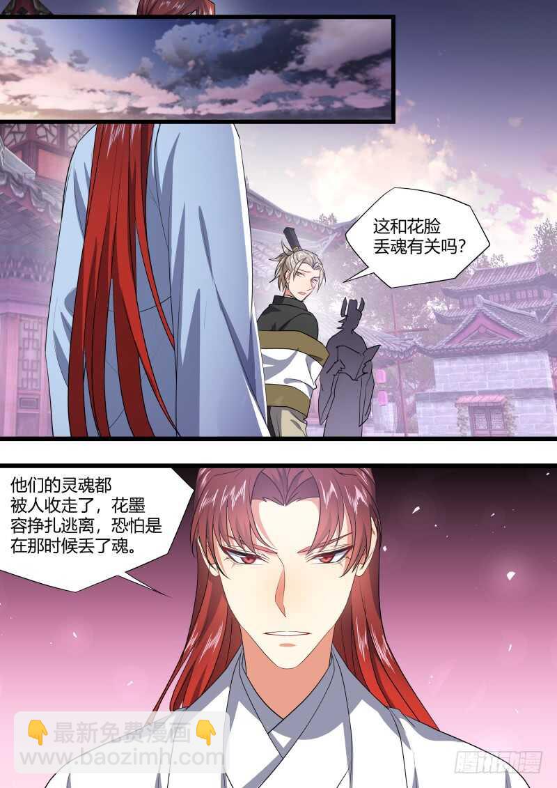 第216话 第87章.一夫当关（下）6