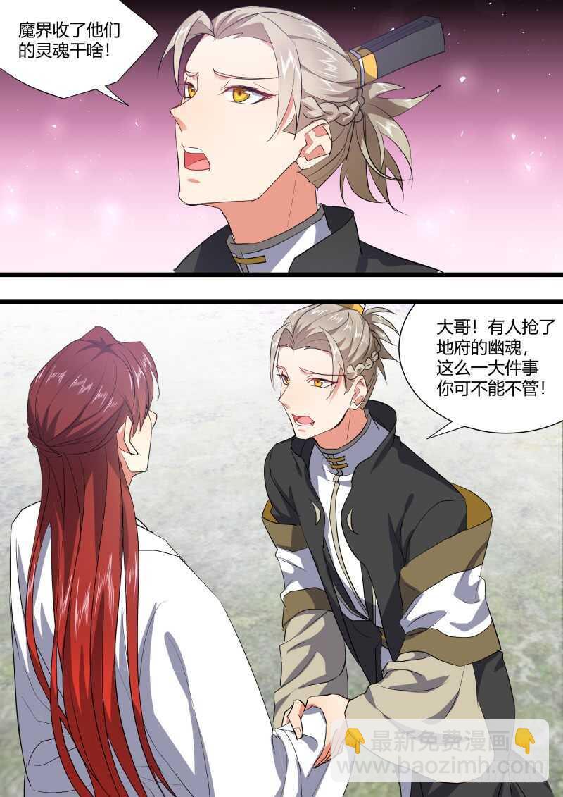 第216话 第87章.一夫当关（下）7