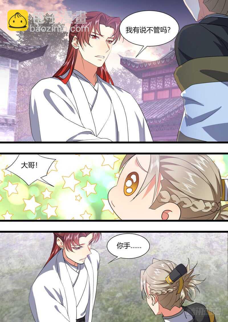 第216话 第87章.一夫当关（下）8