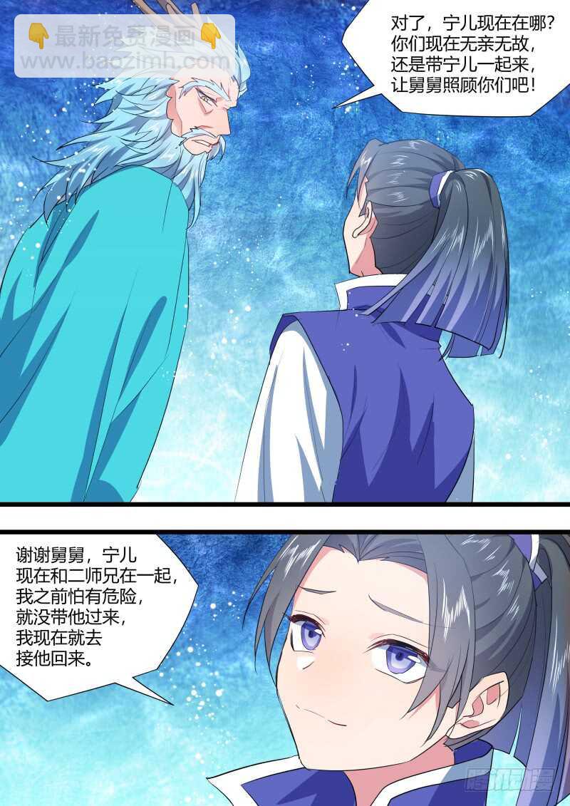 第217话 第88章.双修之法（上）11