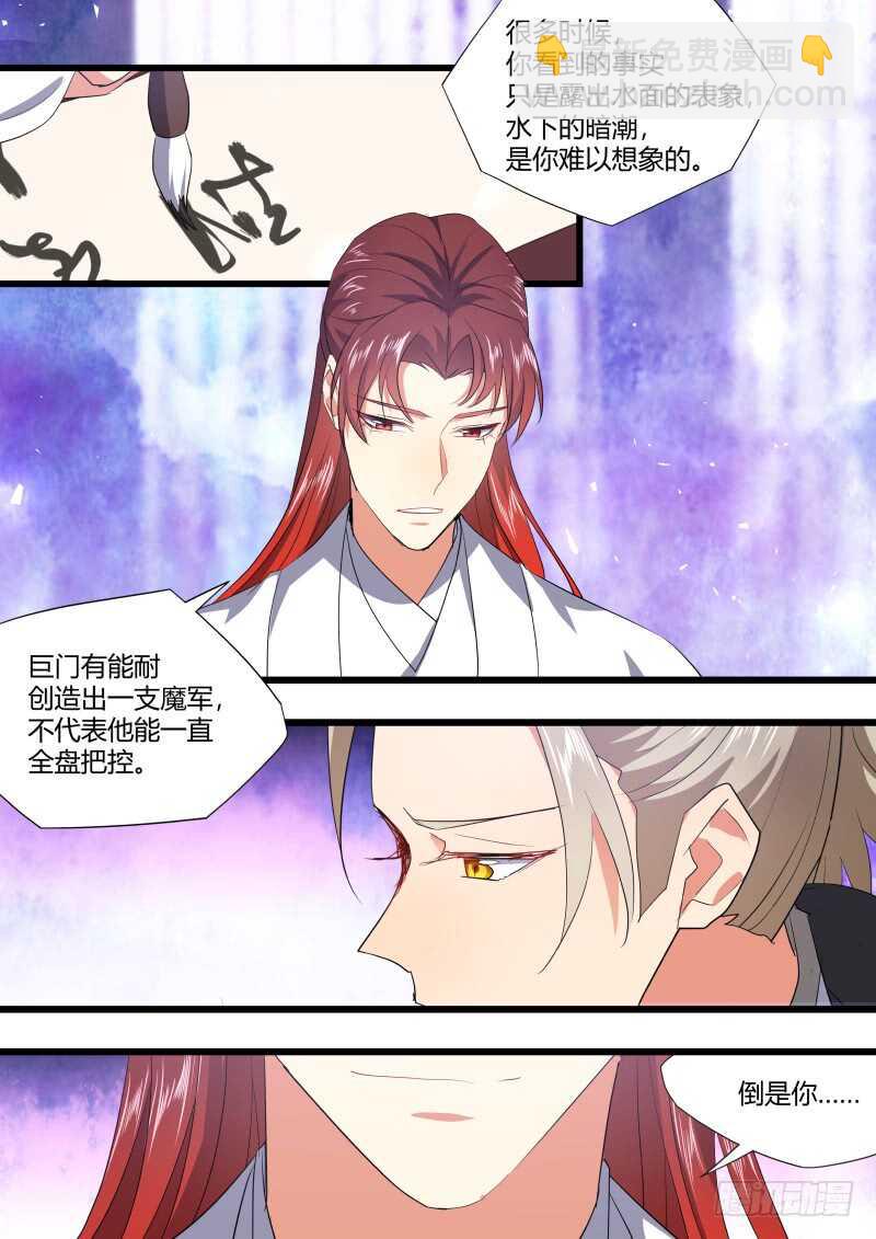 第217话 第88章.双修之法（上）14