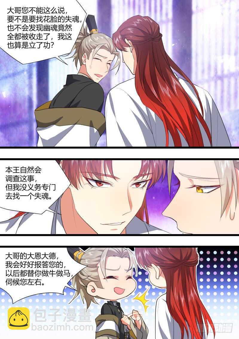 第217话 第88章.双修之法（上）16
