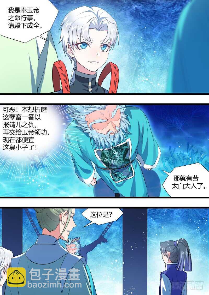 第217话 第88章.双修之法（上）2