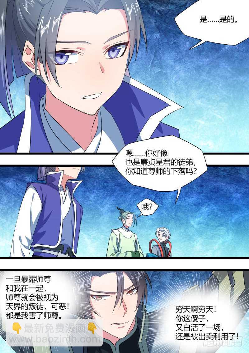 第217话 第88章.双修之法（上）4