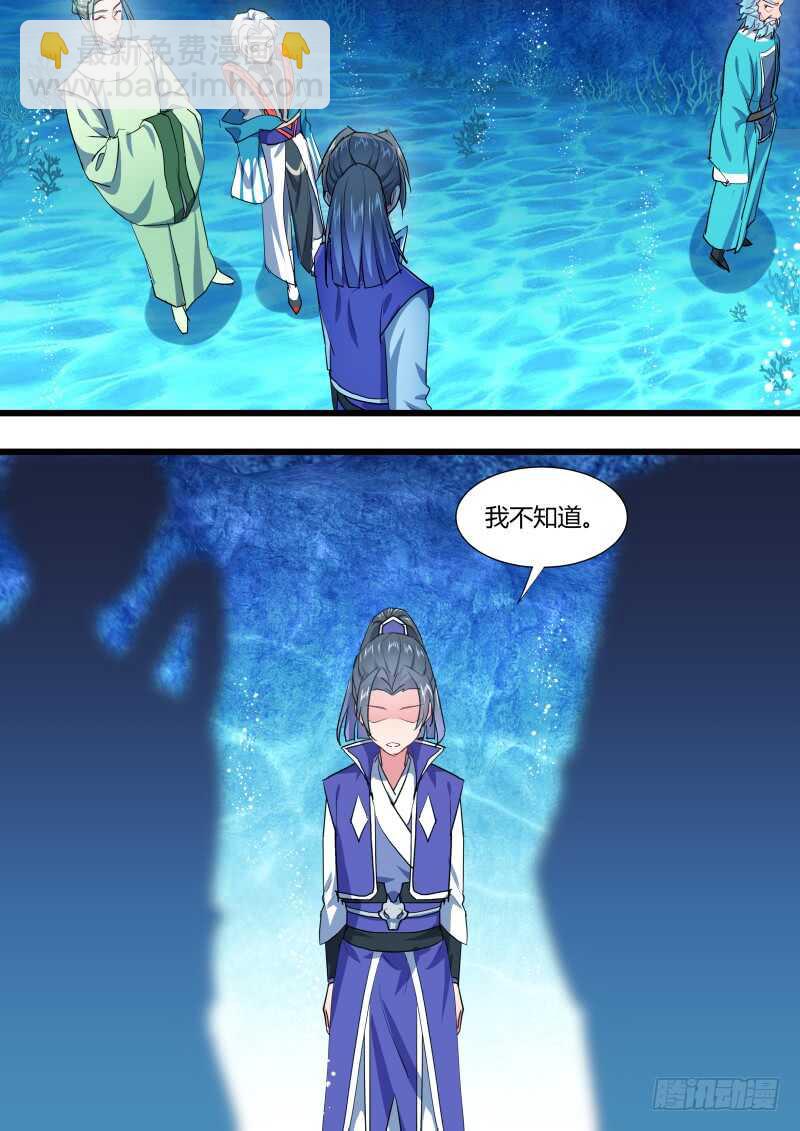 第217话 第88章.双修之法（上）5