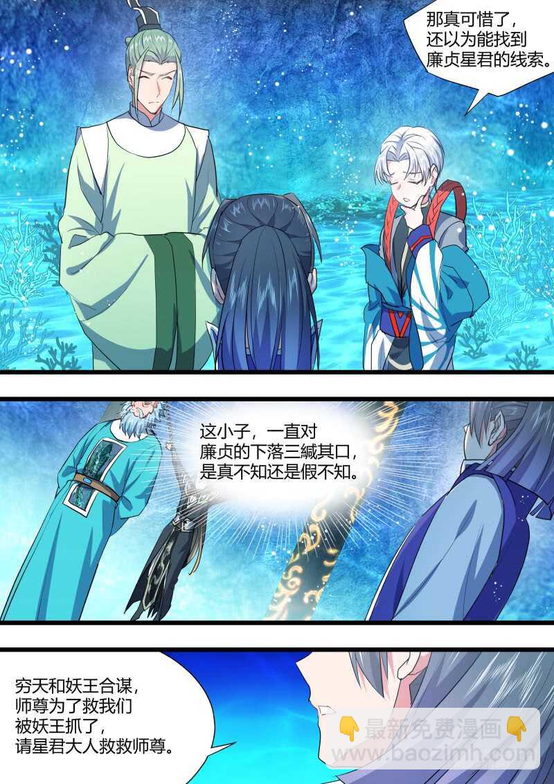 第217话 第88章.双修之法（上）6