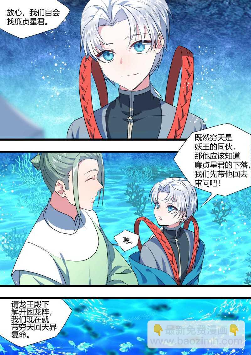 第217话 第88章.双修之法（上）8