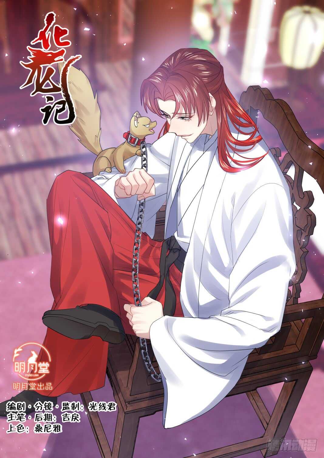 第218话 第88章.双修之法（下）0