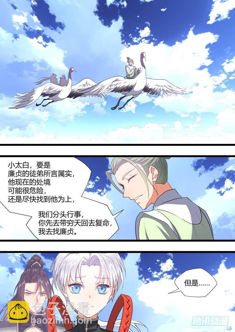 第218话 第88章.双修之法（下）1