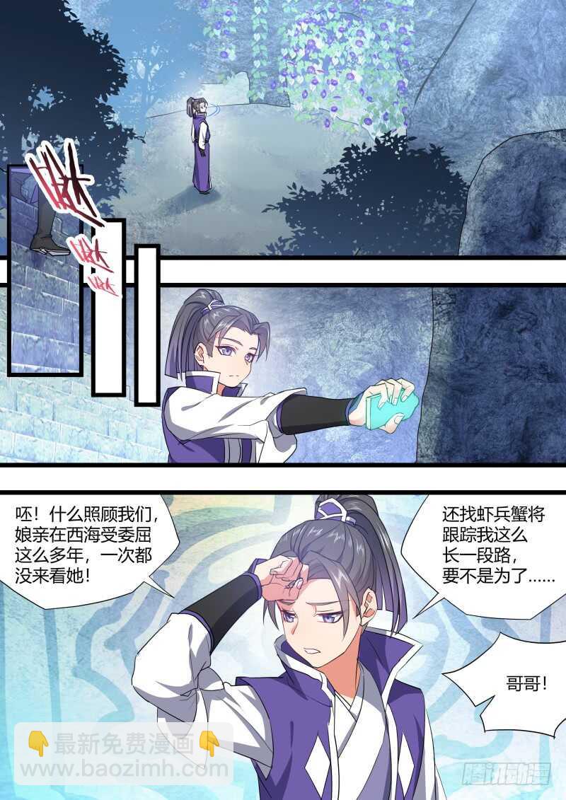 第218话 第88章.双修之法（下）10