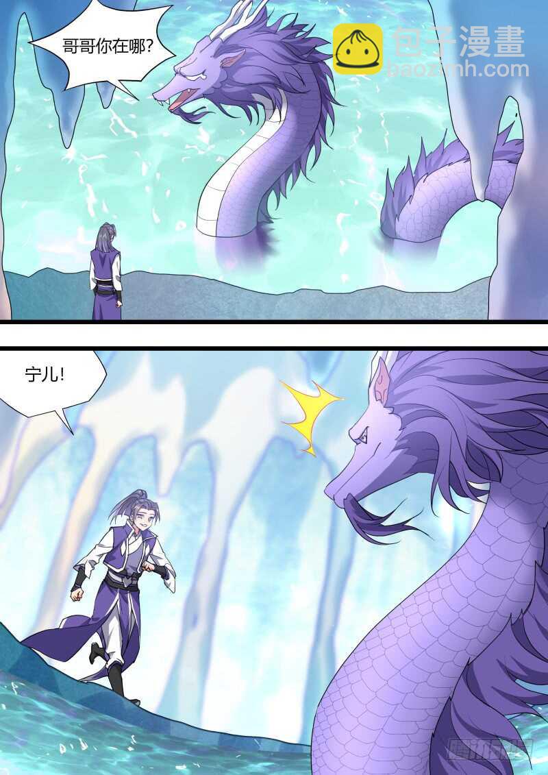 第218话 第88章.双修之法（下）11