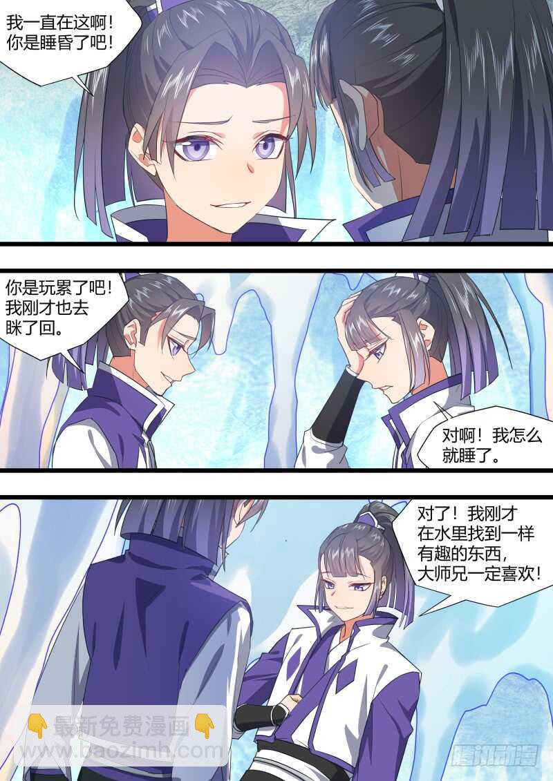 第218话 第88章.双修之法（下）13