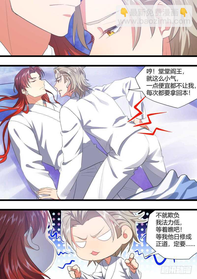 第218话 第88章.双修之法（下）16