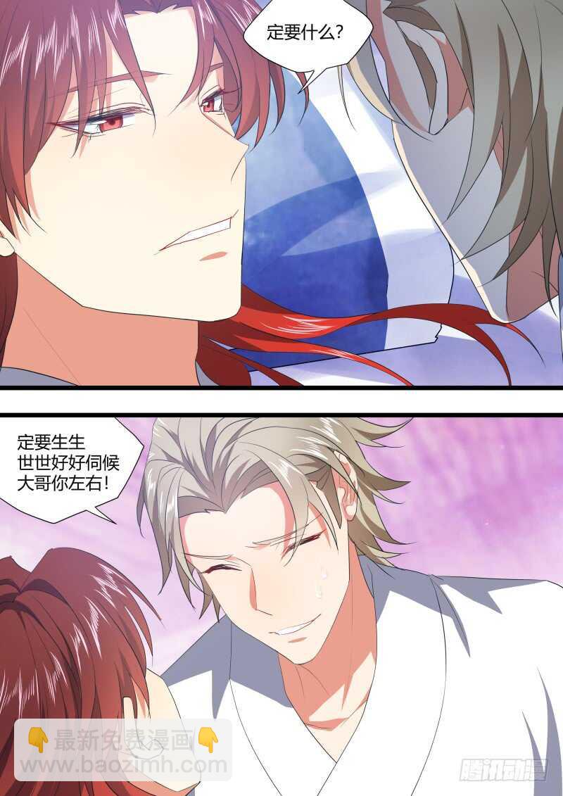 第218话 第88章.双修之法（下）17