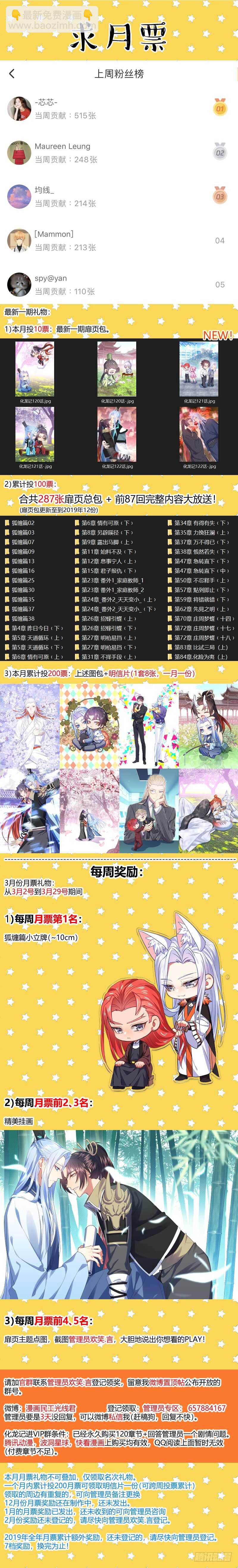 第218话 第88章.双修之法（下）19