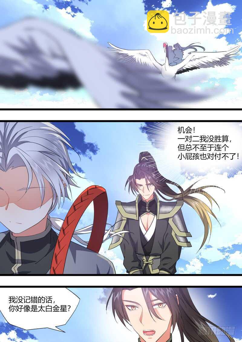 第218话 第88章.双修之法（下）3