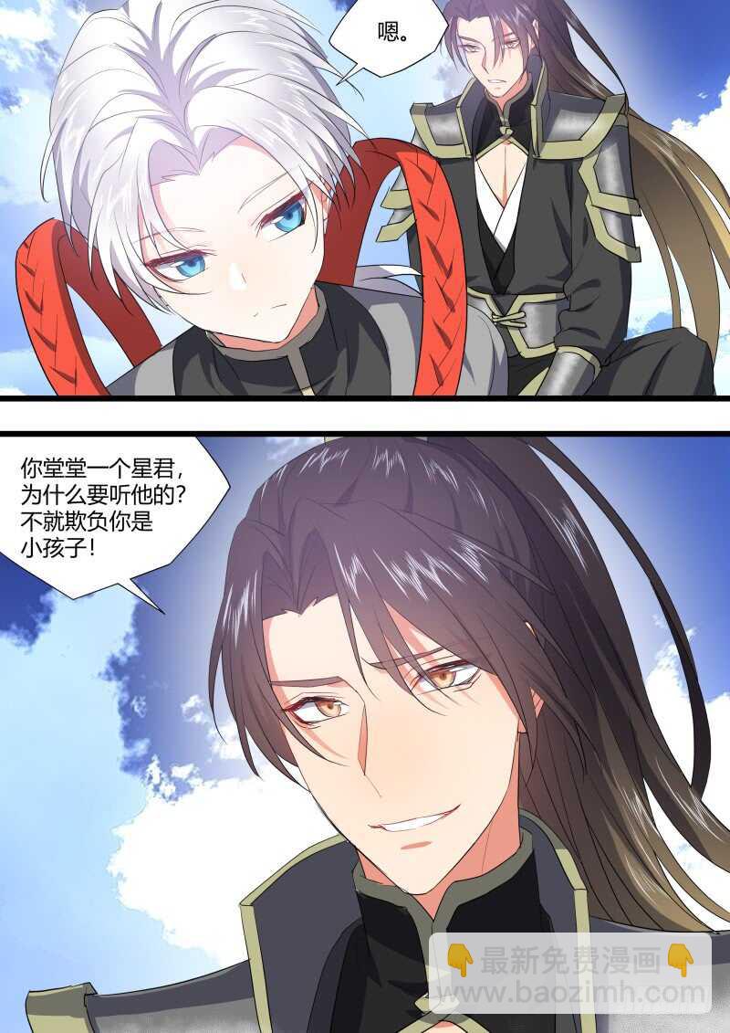 第218话 第88章.双修之法（下）4