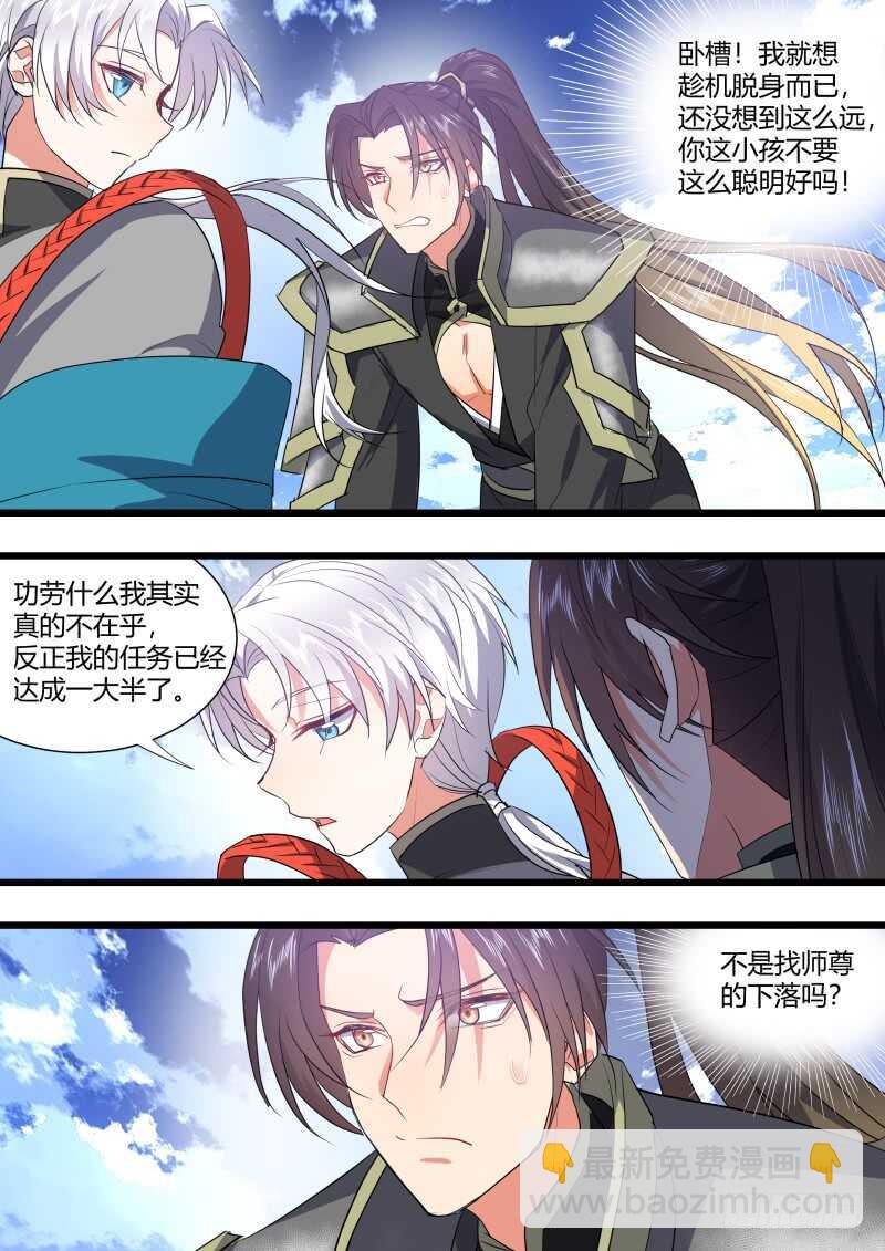第218话 第88章.双修之法（下）8