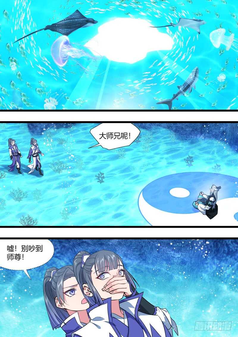 第219话 第89章.愿为炉鼎（下）0