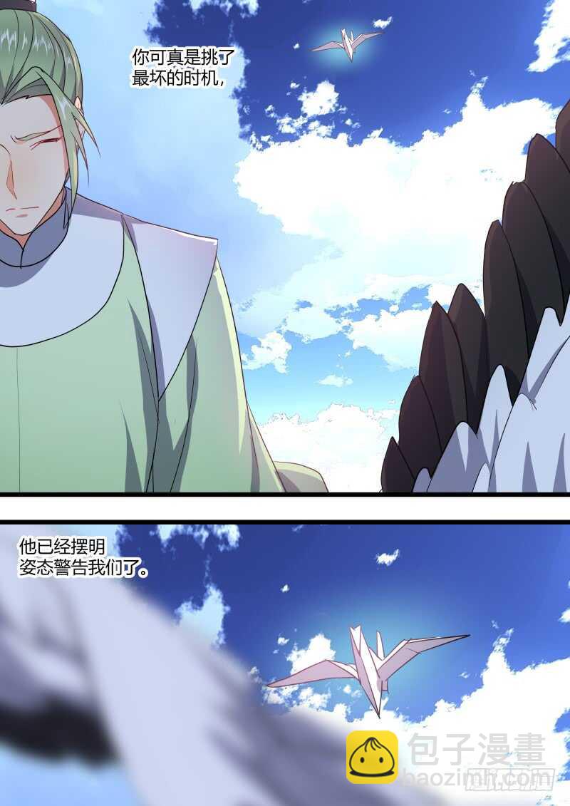 第219话 第89章.愿为炉鼎（下）13