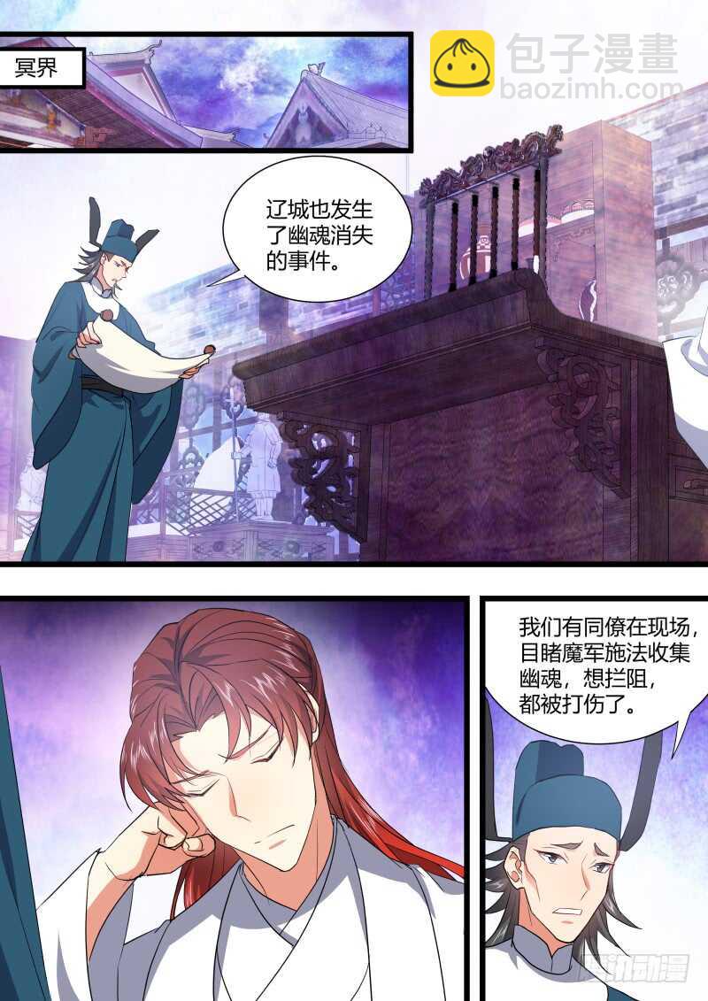 第219话 第89章.愿为炉鼎（下）14