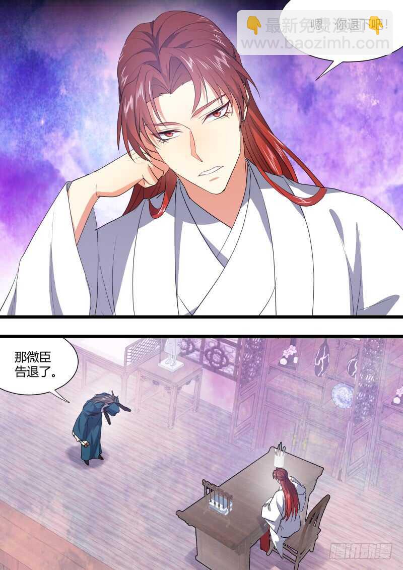 第219话 第89章.愿为炉鼎（下）15