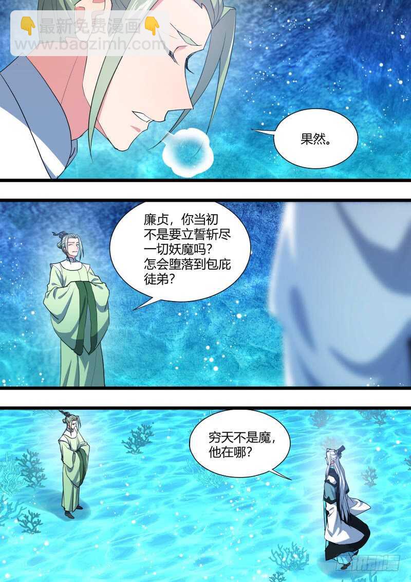 第219话 第89章.愿为炉鼎（下）4