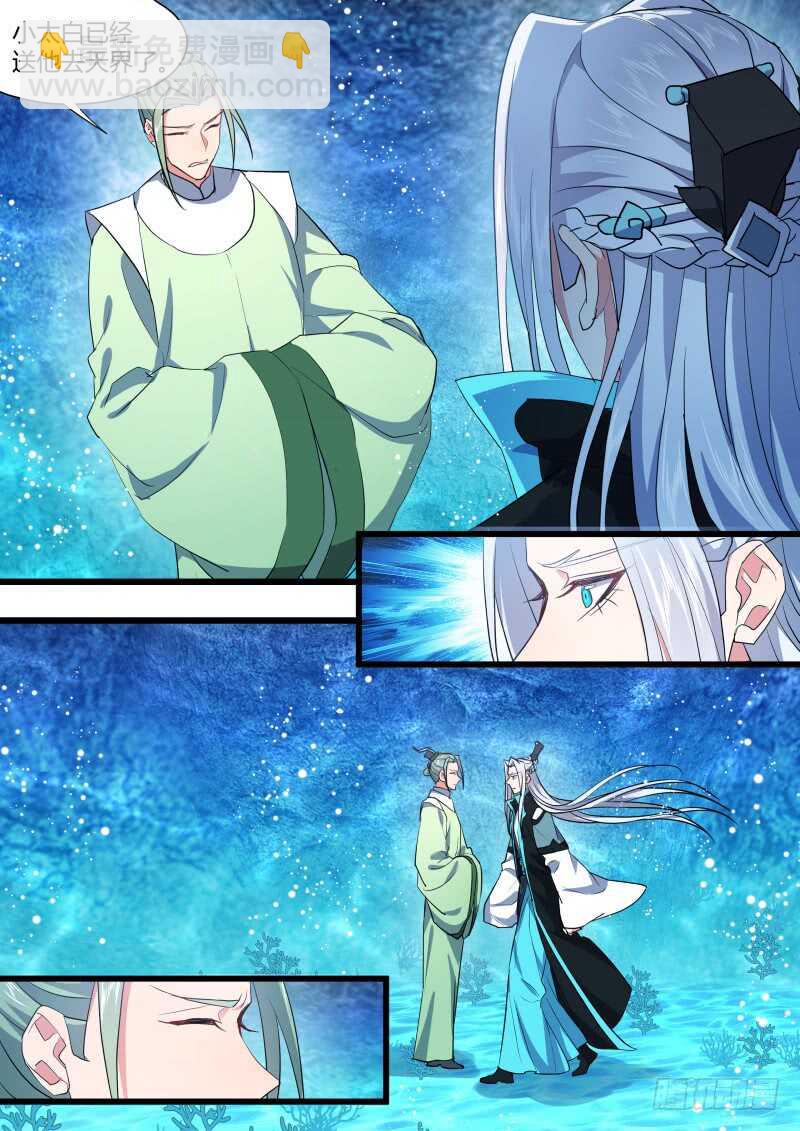 第219话 第89章.愿为炉鼎（下）5