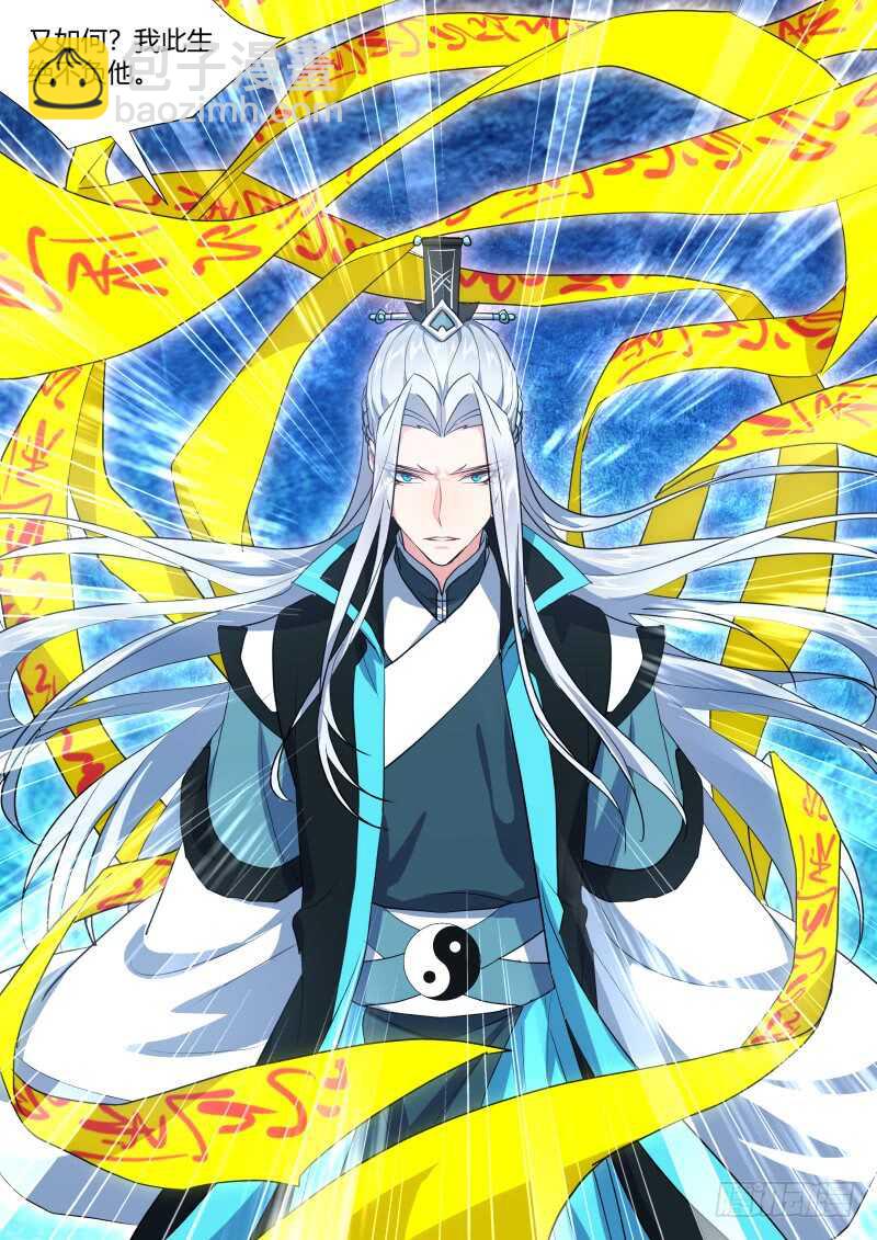 第219话 第89章.愿为炉鼎（下）9