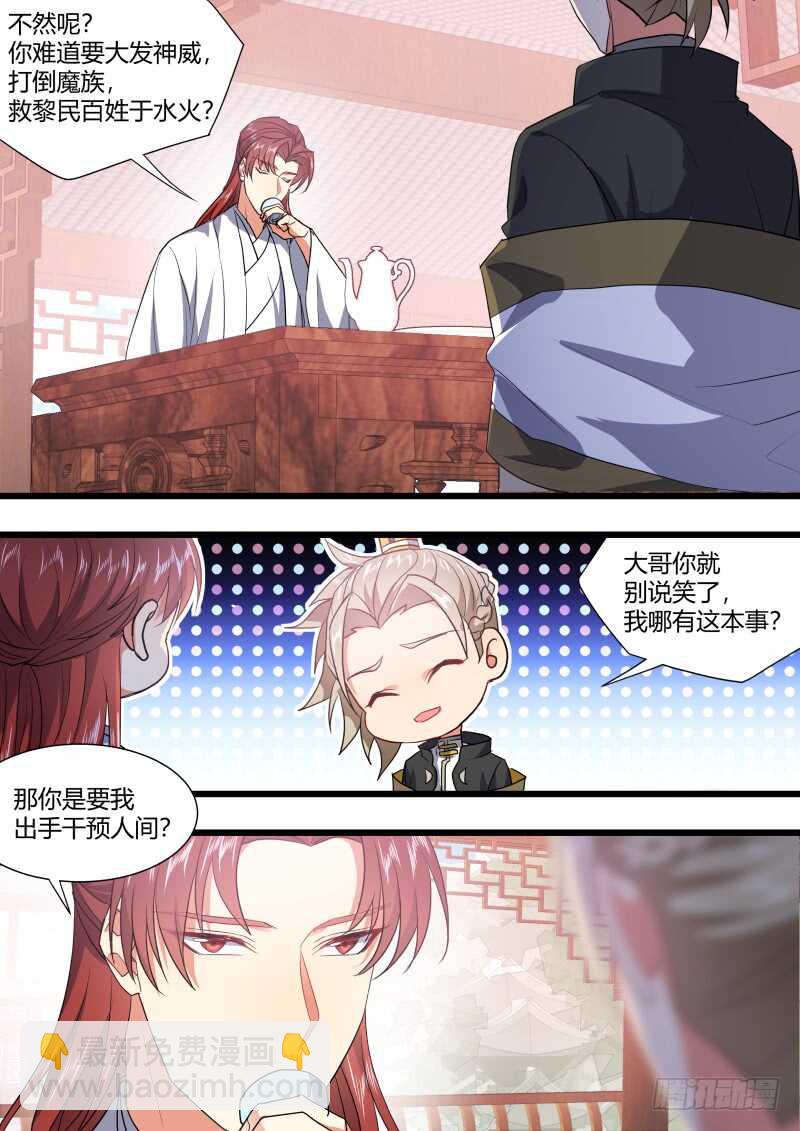 第220话 元宵节X龙蛋番外（一）10