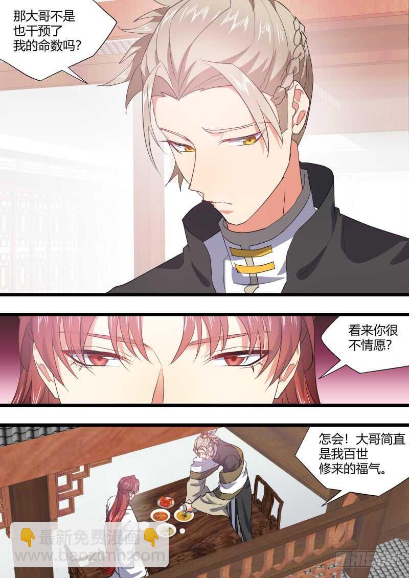 第220话 元宵节X龙蛋番外（一）14