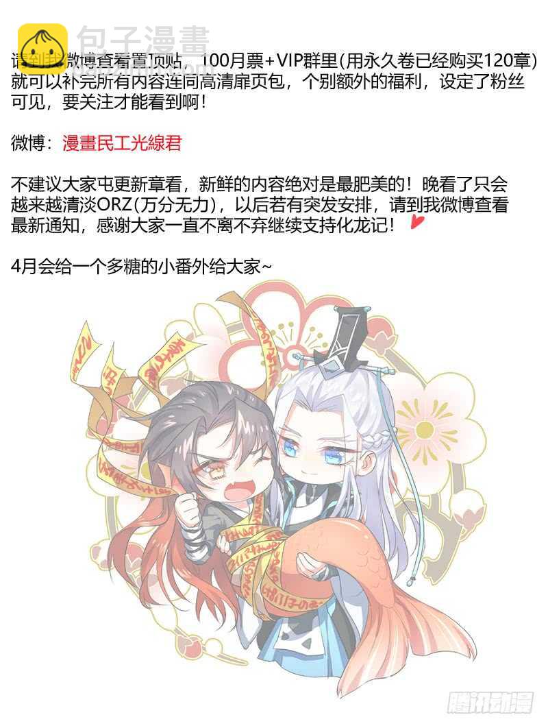 第220话 元宵节X龙蛋番外（一）19