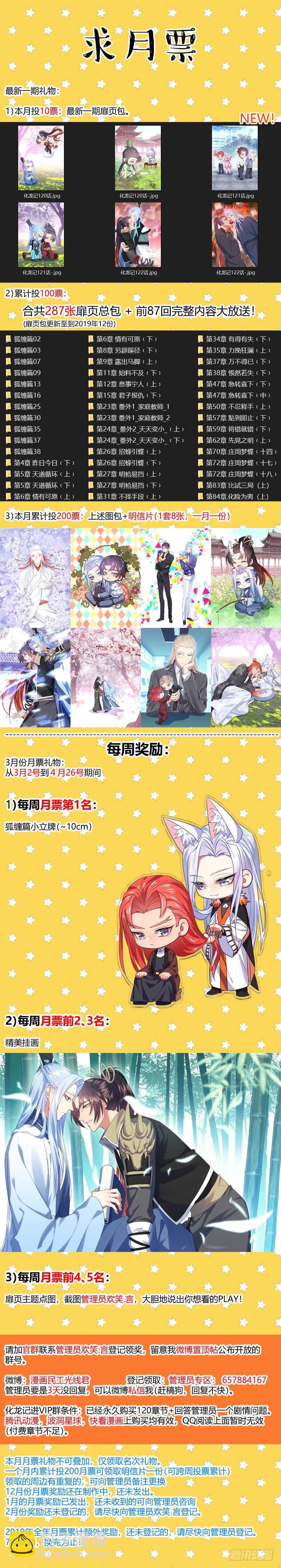 第220话 元宵节X龙蛋番外（一）20