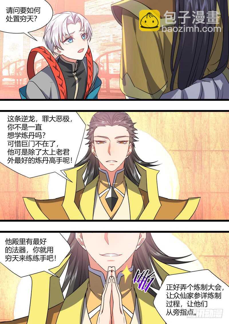 第220话 元宵节X龙蛋番外（一）3