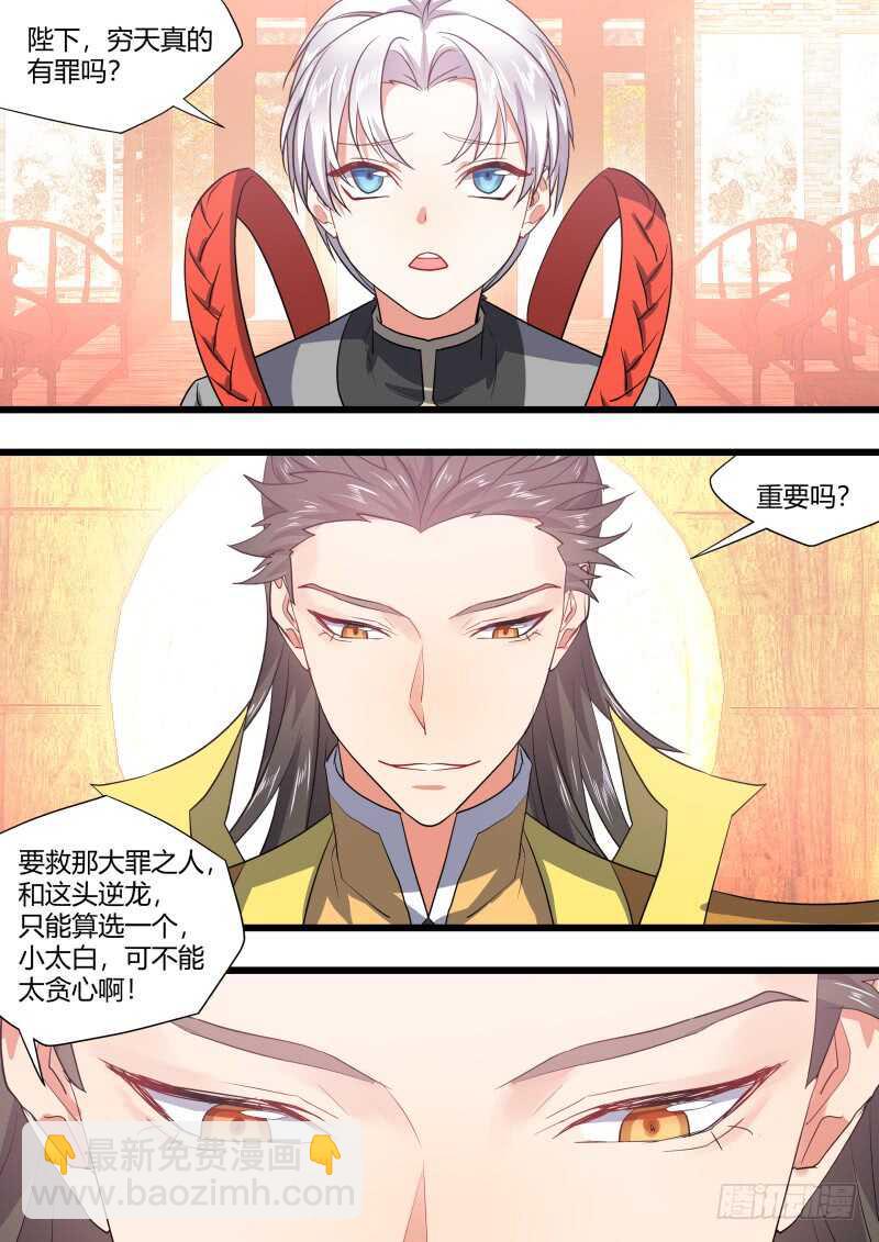 第220话 元宵节X龙蛋番外（一）5