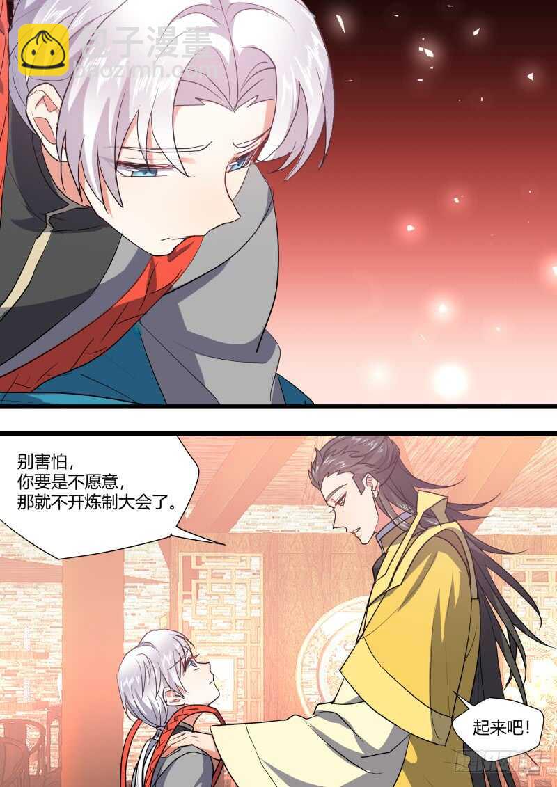 第220话 元宵节X龙蛋番外（一）6