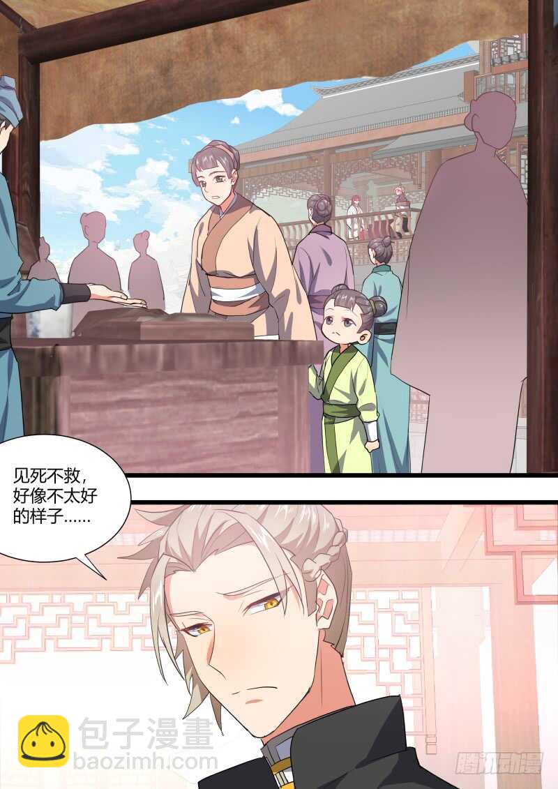 第220话 元宵节X龙蛋番外（一）9