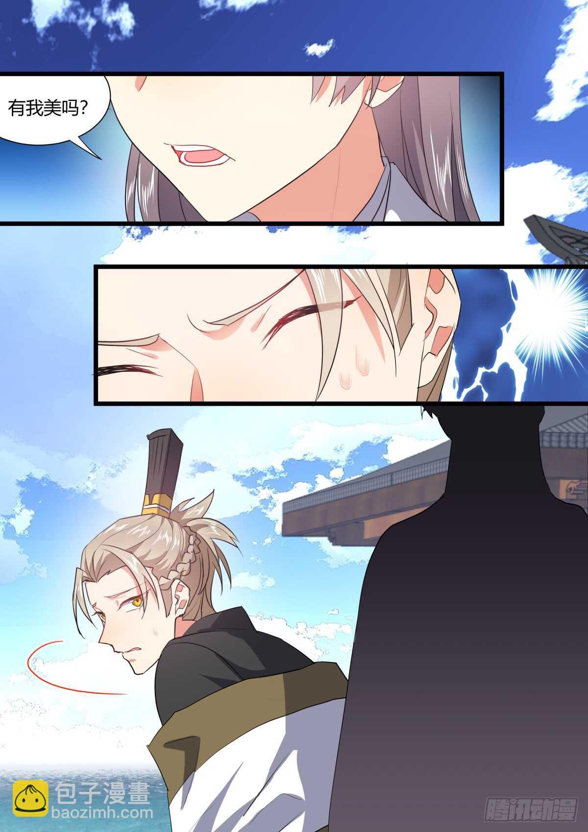 第221话 元宵节X龙蛋番外（二）17