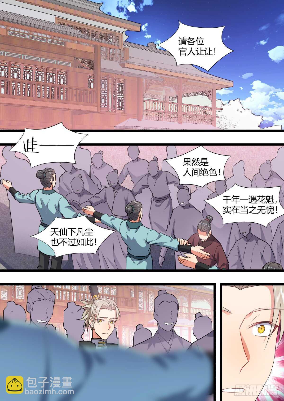 第222话 元宵节X龙蛋番外（三）17
